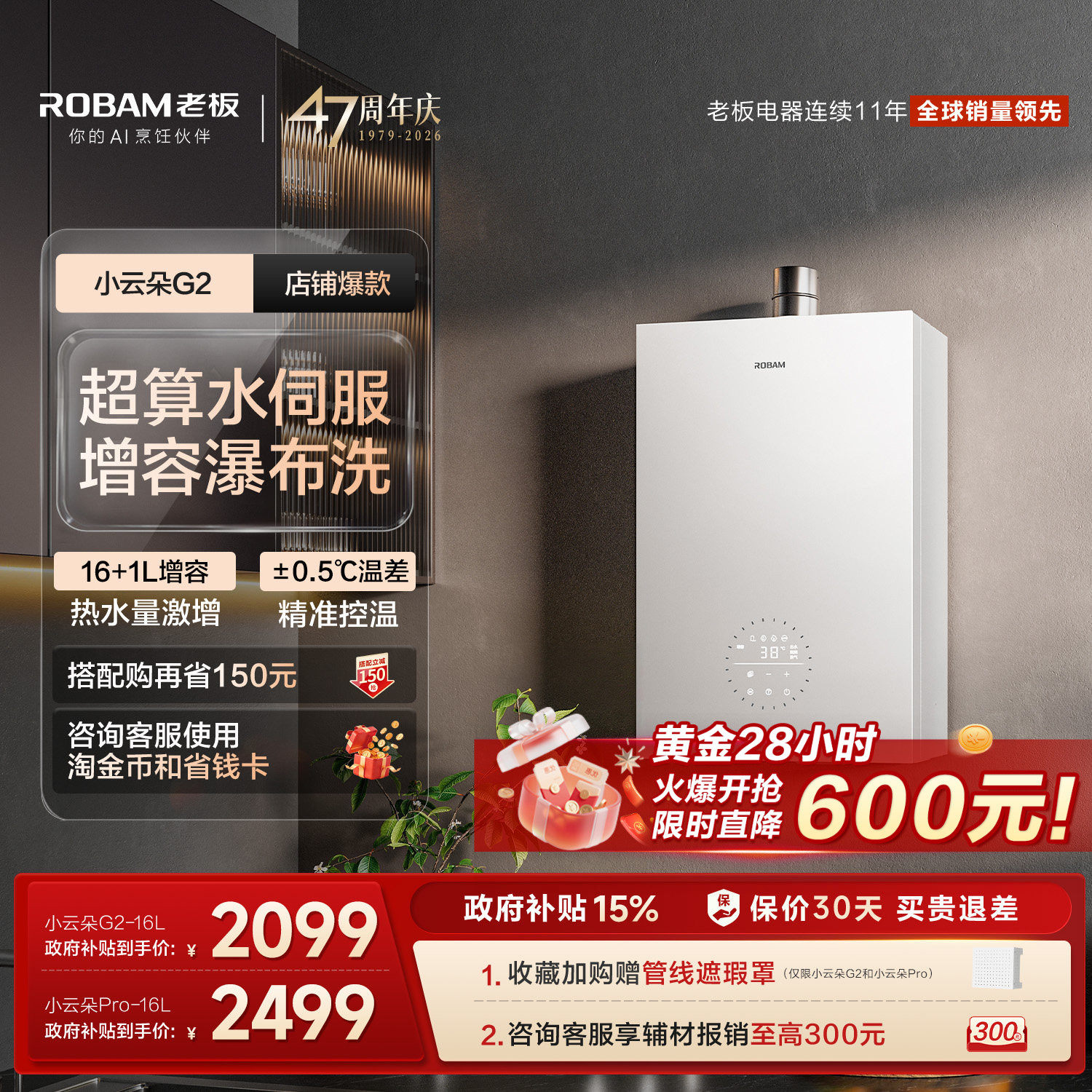 [小云朵G2]老板燃气热水器16升增容17L家用天然气恒温322