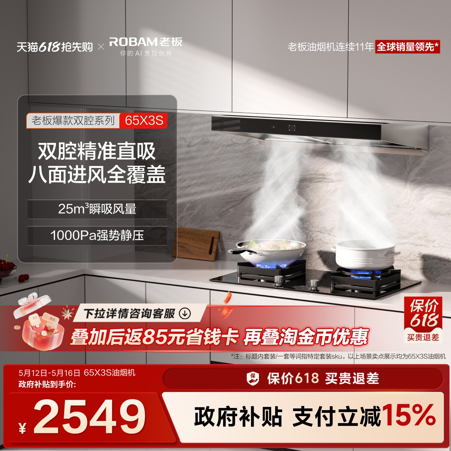 [欧式爆款]老板双子星65X3S抽油烟机燃气灶一套大吸力官方旗舰