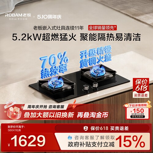 老板5B0X1/55B7A爆款换新不改孔