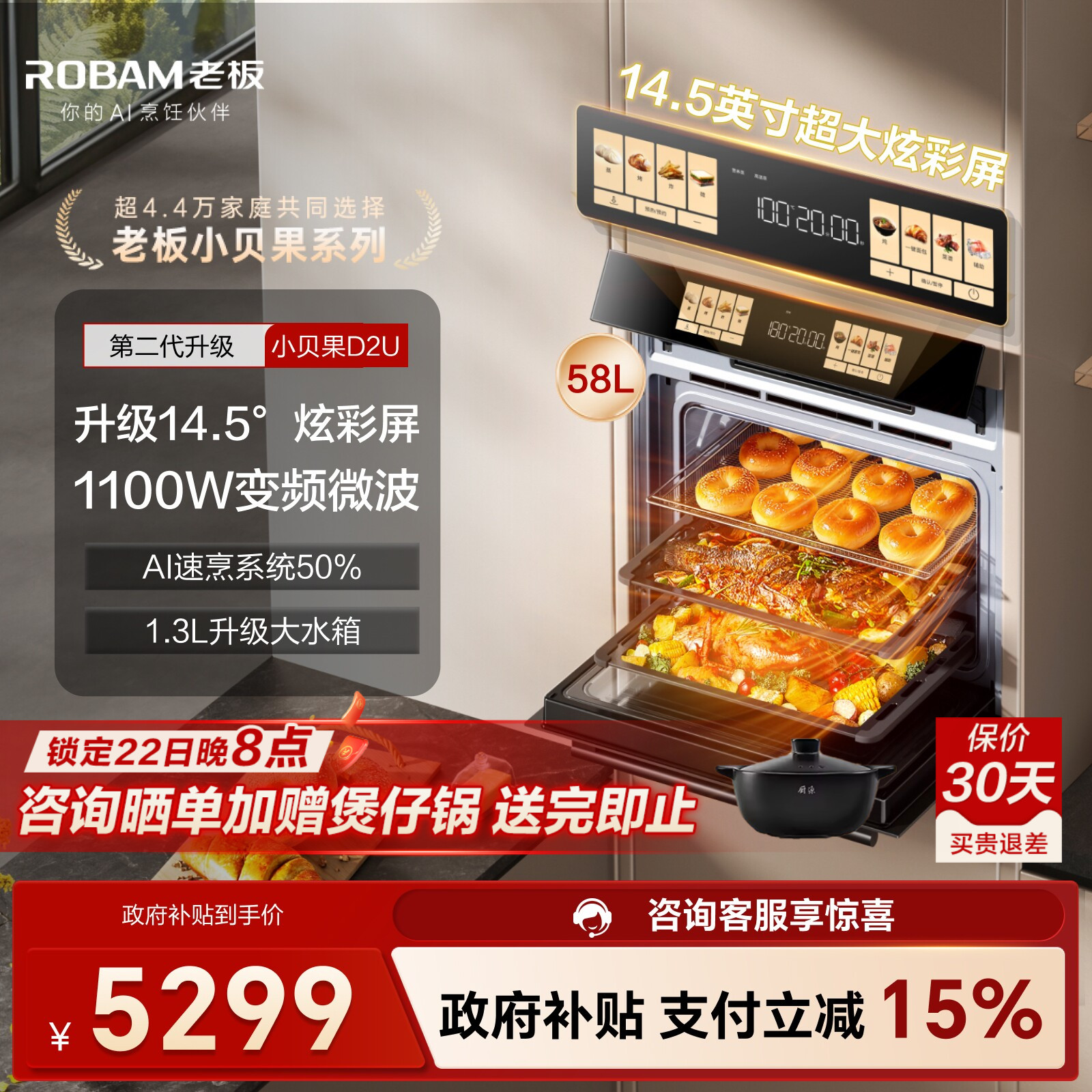 【新升级】老板小贝果D2U微蒸烤一体机嵌入式蒸烤箱家用陶瓷官方