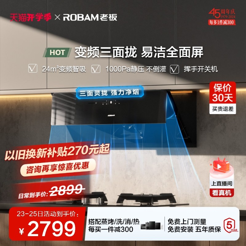 [热卖款]老板28X6ST变频侧吸抽油烟机家用大吸力吸油机官方旗舰店