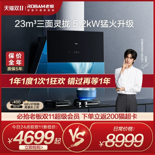 Используйте покупку на приготовленных на гриле All -In -One Machine/Dishwasher на высокую скидку в 600 юаней (не принимайте ссылку на обслуживание клиентов)