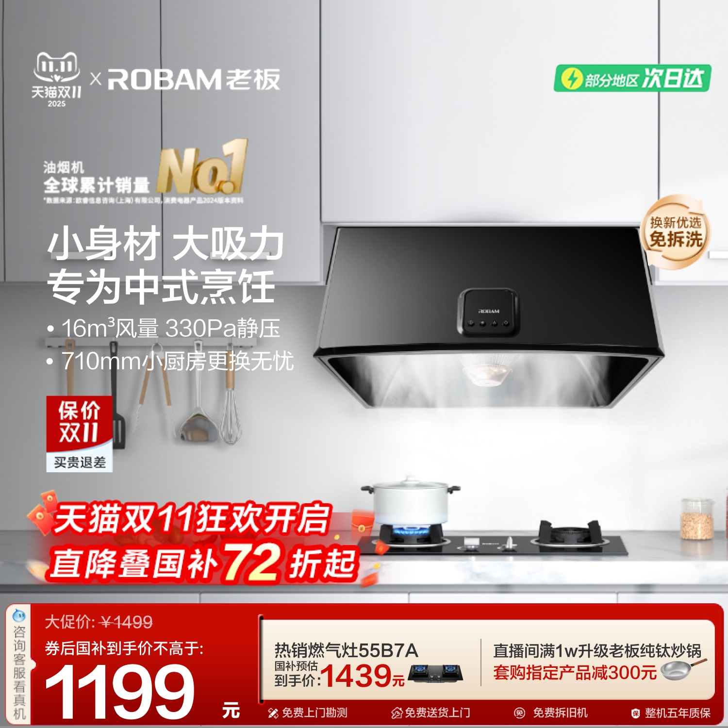 老板3009出租房中式抽油烟机小型