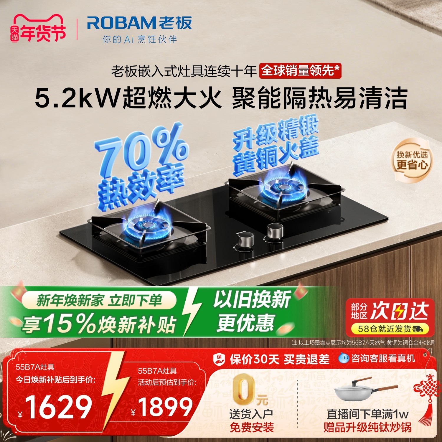 [新款]老板55B7A燃气灶煤气天然液化气双灶具猛火家用官方旗舰店,大家电,燃气灶,淘宝优惠券,粉丝福利购,淘宝优惠卷