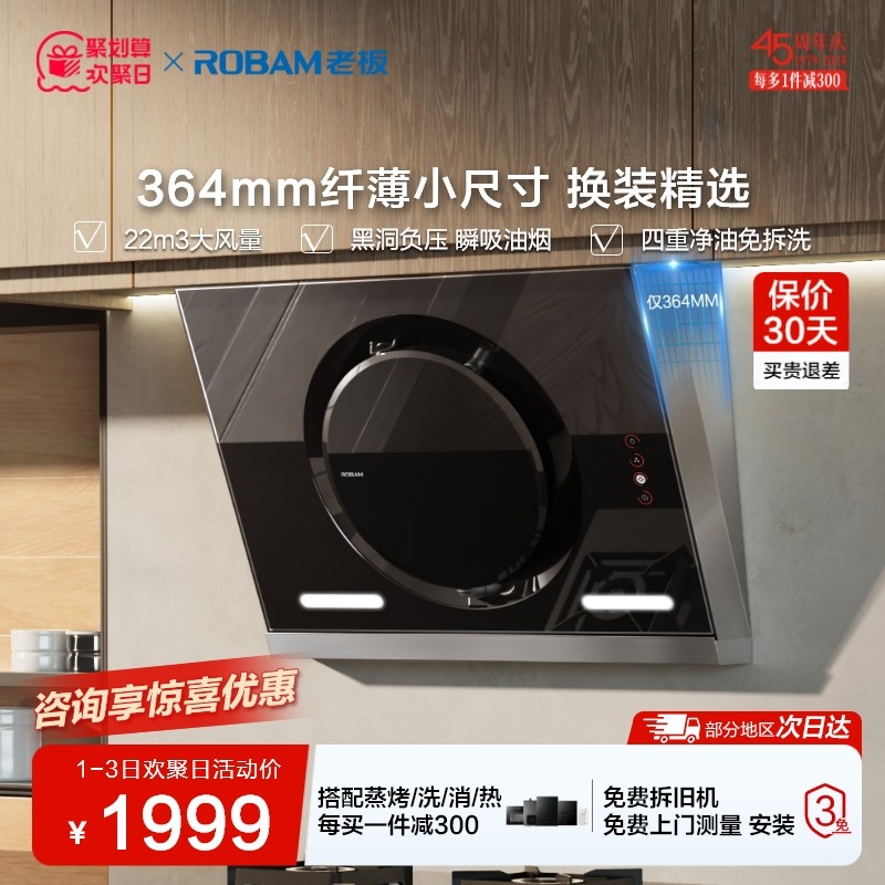 【黑洞MAX】老板26A7H抽吸油烟机侧吸家用厨房大吸力官方旗舰店