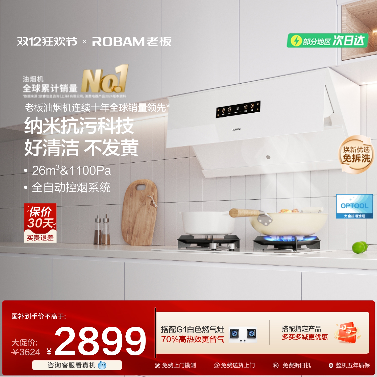 ڲ׿ۡϰϵG1̻ܴٷ콢ɫ 2899.2Ԫ()