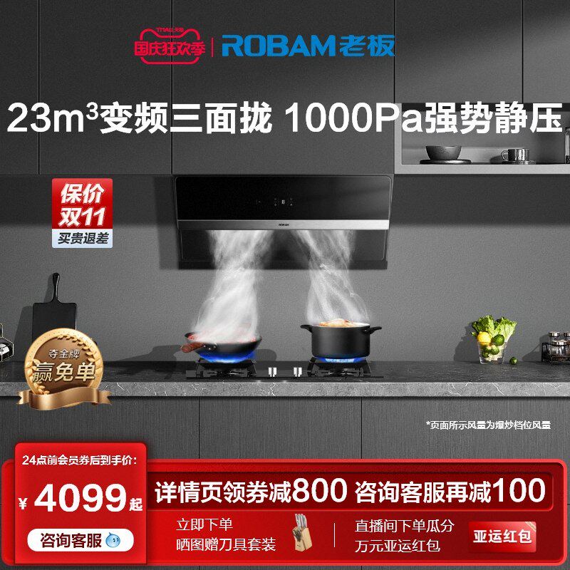 [探索家Pro]老板官方吸抽油烟机燃气灶烟灶套装28X5S厨房三件套属于什么档次？