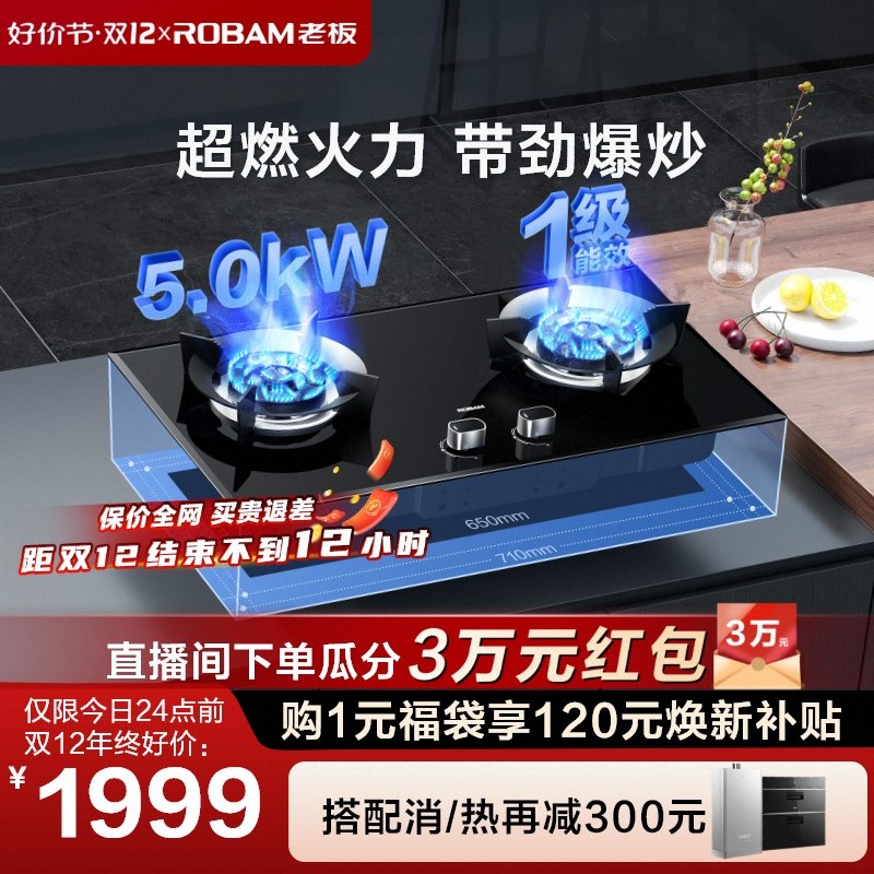 老板57B0X大火力燃气灶台式嵌入式家用厨房双灶炉天然气官方旗舰