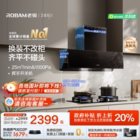 [新品]老板玲瓏23A3S變頻抽吸油煙機側(cè)吸式廚房家用官方旗艦店