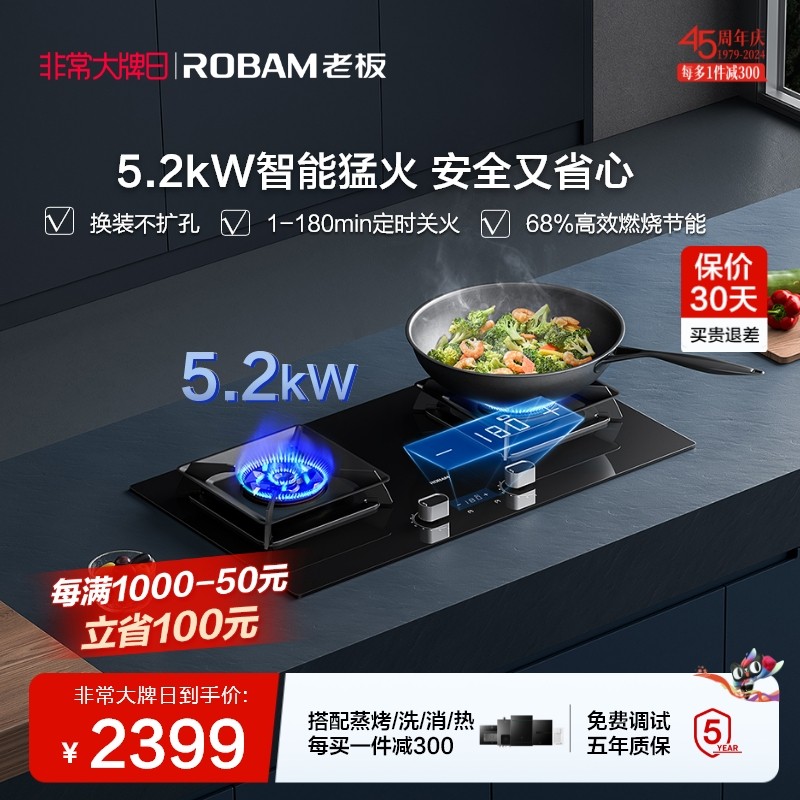 老板57B8A定时燃气灶双灶家用煤气灶天然气炉液化官方旗舰店