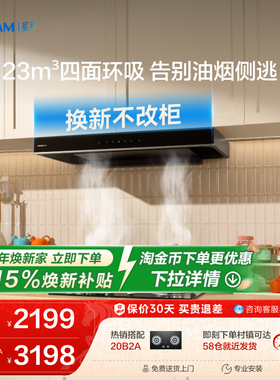 老板星辰系列60A0烟灶套装大吸力抽油烟机燃气灶具20B2A家用官方