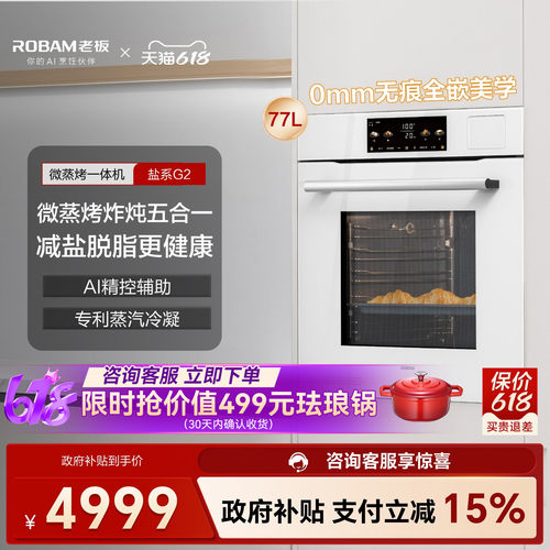 老板大容量微蒸烤炸炖