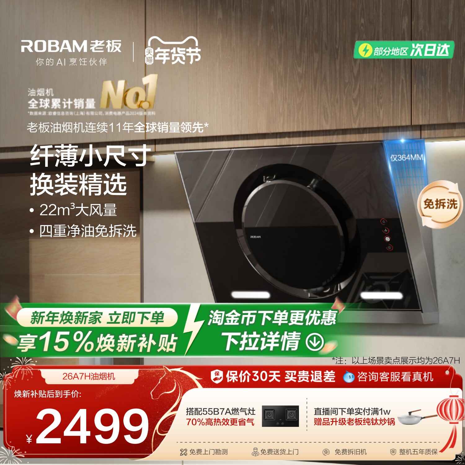 【黑洞MAX】老板26A7H抽吸油烟机侧吸家用厨房大吸力官方旗舰