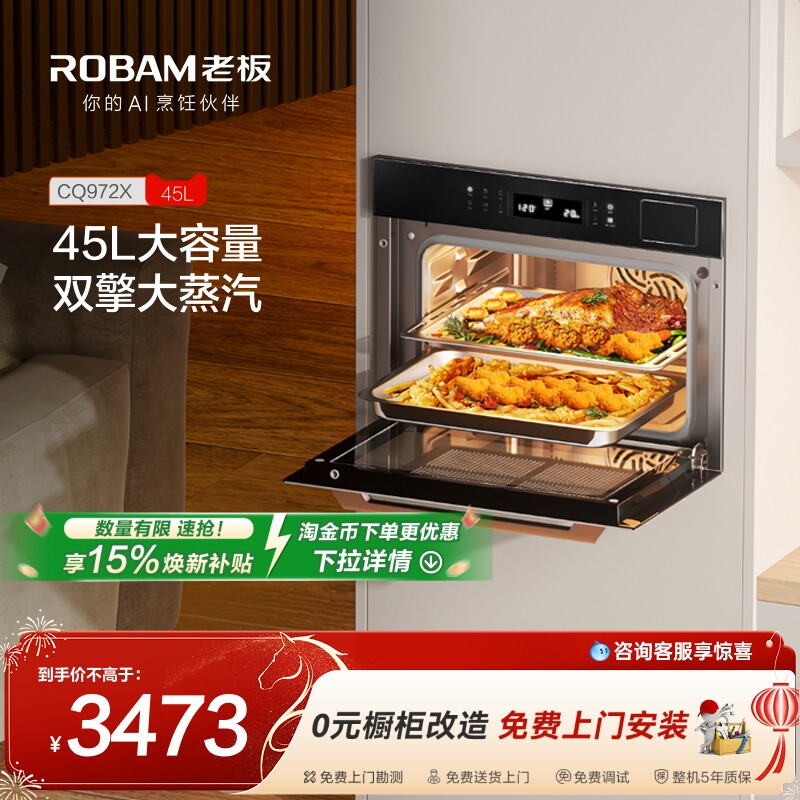 老板CQ972X烤箱蒸烤一体机嵌入式家用二合一蒸箱蒸烤箱官方旗舰店