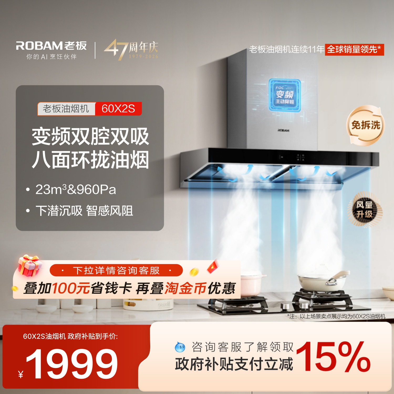 老板60X2S欧式顶吸变频双腔抽吸油烟机厨房家用大吸力官方旗舰店