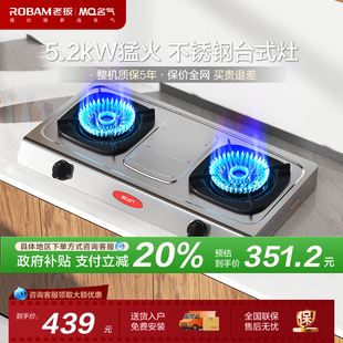 燃气灶A6010G MQ名气双灶天然气液化气大火力家用厨房台式 名气