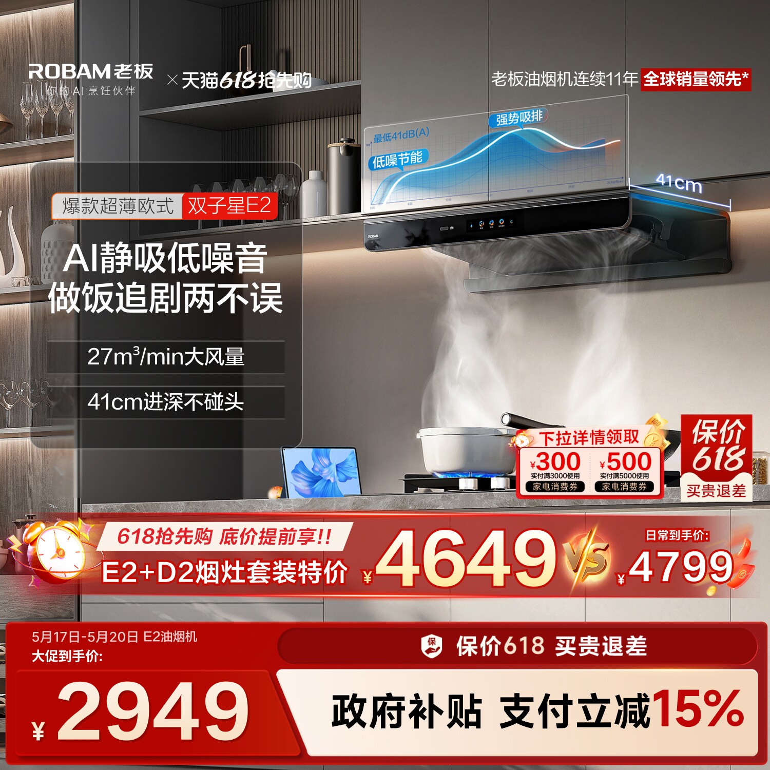 老板双子星E2抽吸油烟机家用厨房大吸力燃气灶具套装官方旗舰店