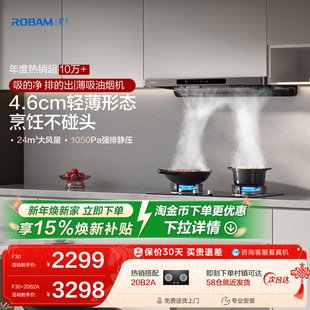 老板F30星辰系列吸油烟机家用抽油烟机厨房大吸力补贴官方旗舰店