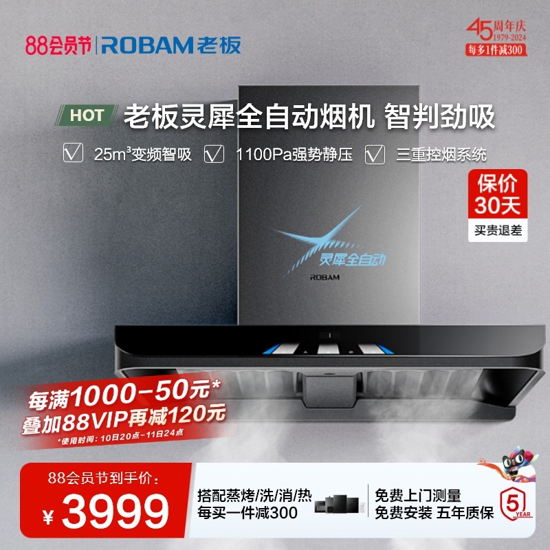 [灵犀]老板63A3S变频大吸力欧式厨房家用抽油烟机官方旗舰店