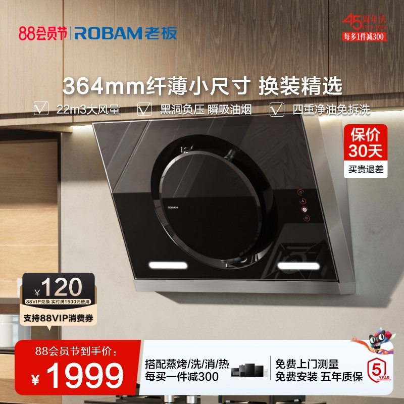 【黑洞MAX】老板26A7H抽吸油烟机侧吸家用厨房大吸力官方旗舰店