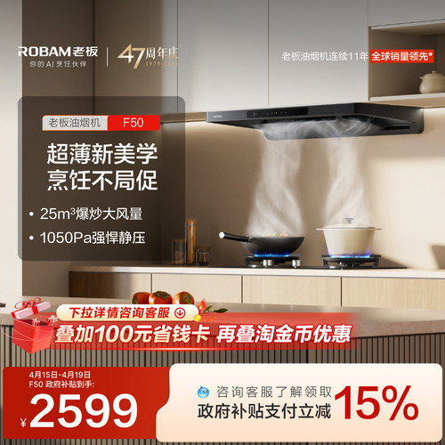【新品】老板欧式F50/F70大吸力抽油烟机厨房家用官方旗舰店