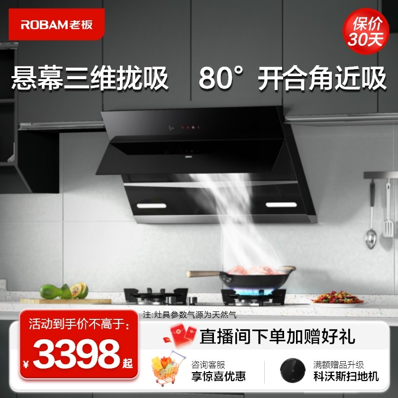 老板27A5厨房家用侧吸抽吸油烟机燃气灶套餐灶具官方旗舰店