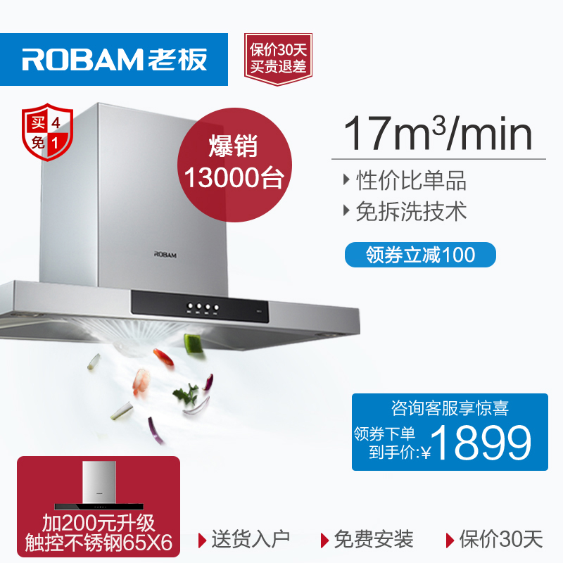 Robam/Àϰå CXW-200-60X3 ÓÍÑÌ»ú ³éÓÍÑÌ»úÌØ¼Ûŷʽ±Ú¹Òʽ´óÎüÁ¦