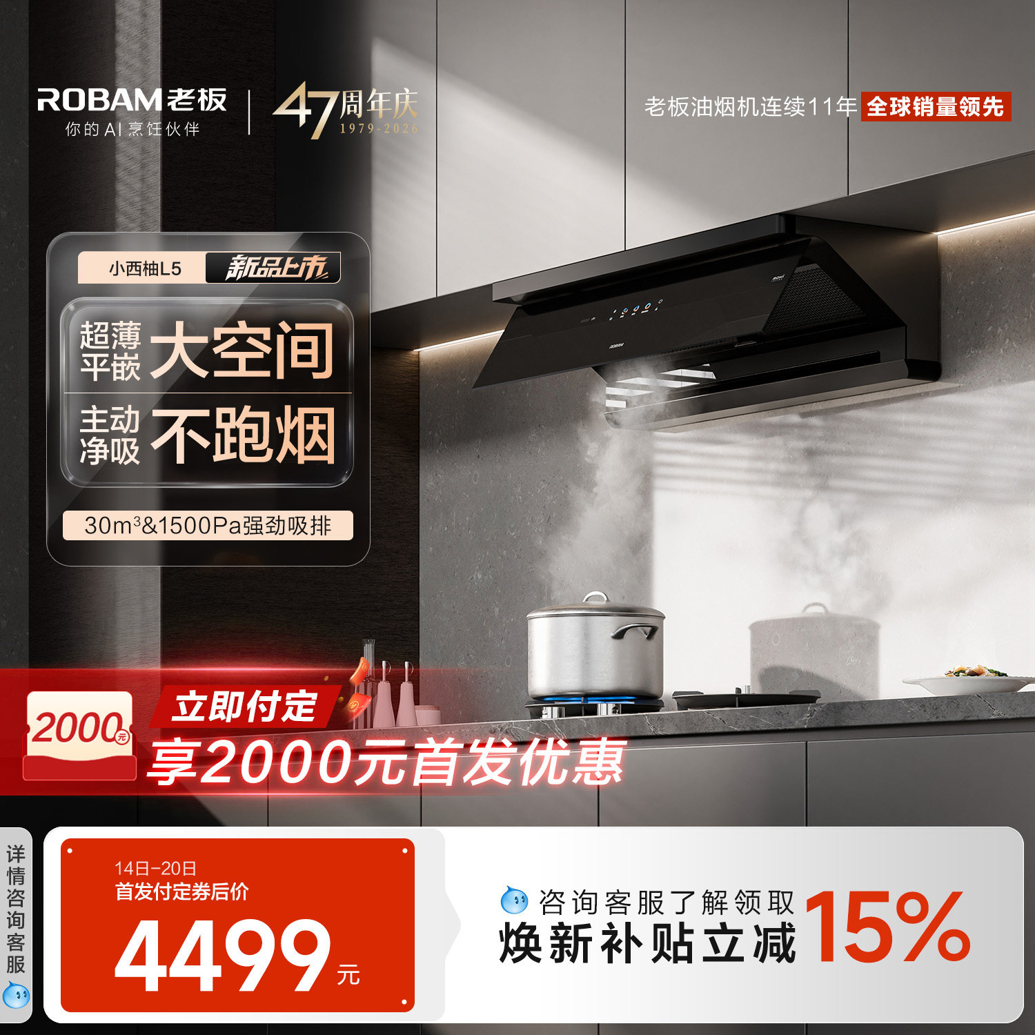 [新品]老板顶侧一体小西柚L5油烟机抽油烟机灶具免拆洗官方旗舰店