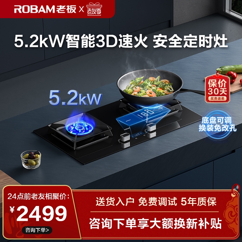 老板57B8A定时燃气灶双灶家用煤气灶天然气炉液化官方旗舰店