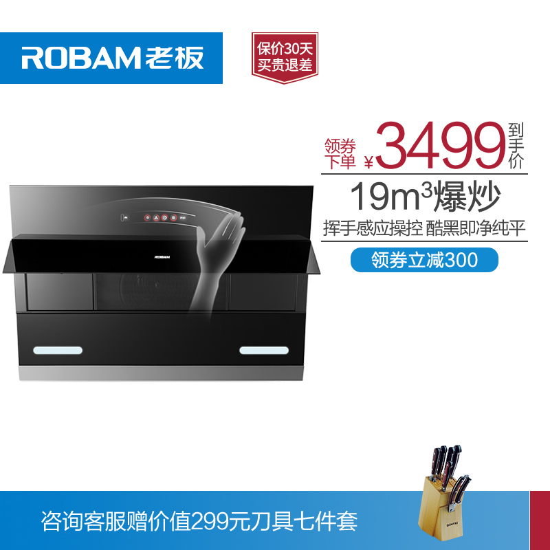 Robam/Àϰå CXW-200-27A3 ÓÍÑÌ»ú²àÎüʽ ¼ÒÓôóÎüÁ¦³éÓÍÑÌ»úÕýÆ·
