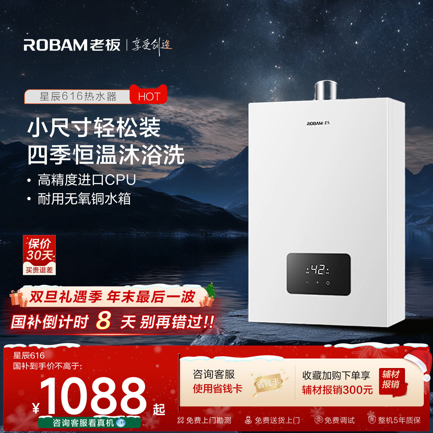 [星辰616]老板恒温燃气热水器16升家用天然气稳燃安全小尺寸官