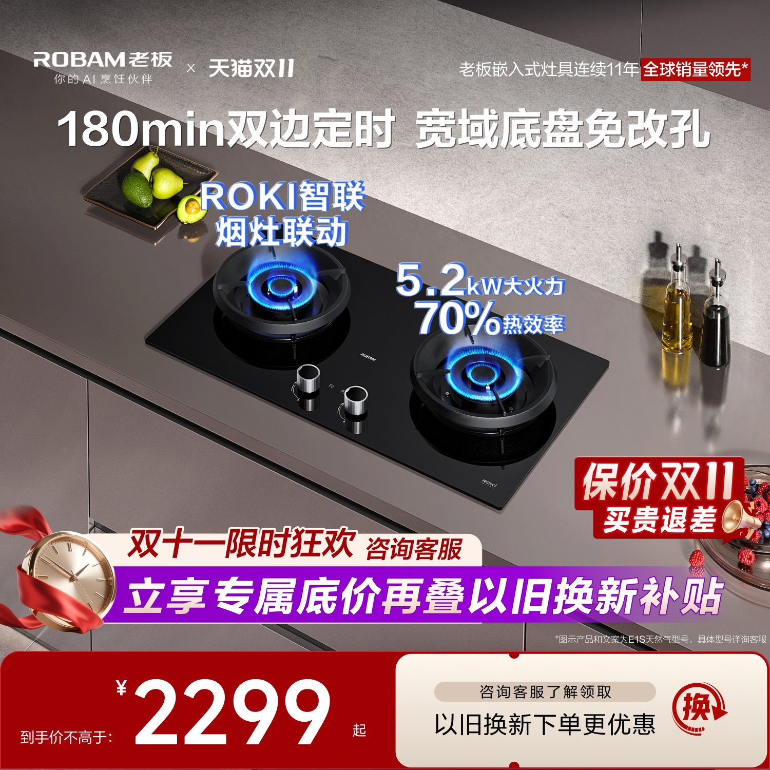 [新款]老板燃气灶大面板定时双灶E1S天然气液化家用煤气灶具官方