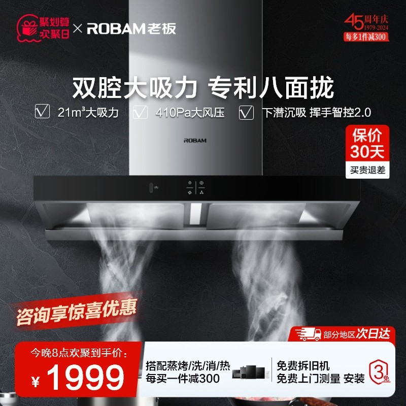 老板60X2新款抽油烟机家用厨房大吸力电器欧式顶吸烟机官方旗舰店