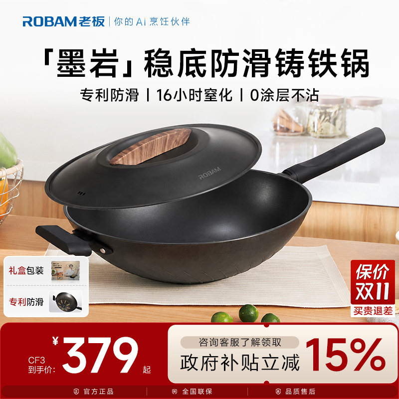 老板厨源铸铁锅家用炒菜锅无涂层铁锅不粘锅燃气灶炒锅官方CF3