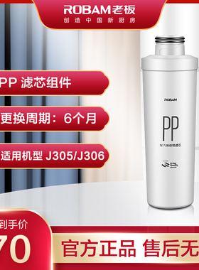 【厂家配送】J306滤芯套装