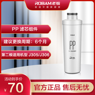 【厂家配送】J306滤芯套装