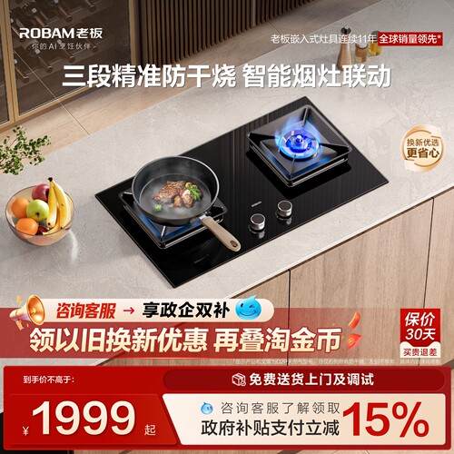 老板防干烧D2P节能燃煤气灶炉具天然液化气厨房家用双灶官方旗舰
