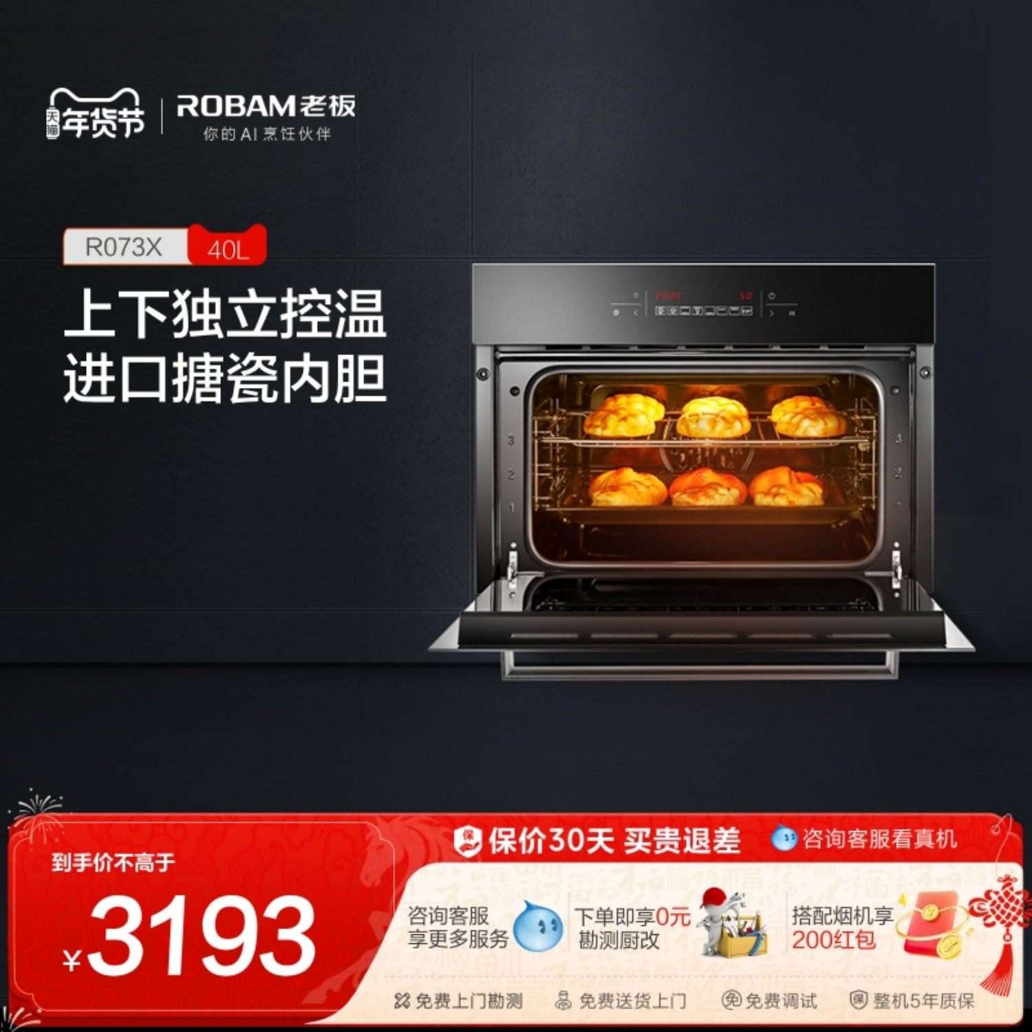 �ϰ��콢��ٷ�R073XǶ��ʽ������ô�������Ƕʽ�翾����Ƕʽ 3193Ԫ