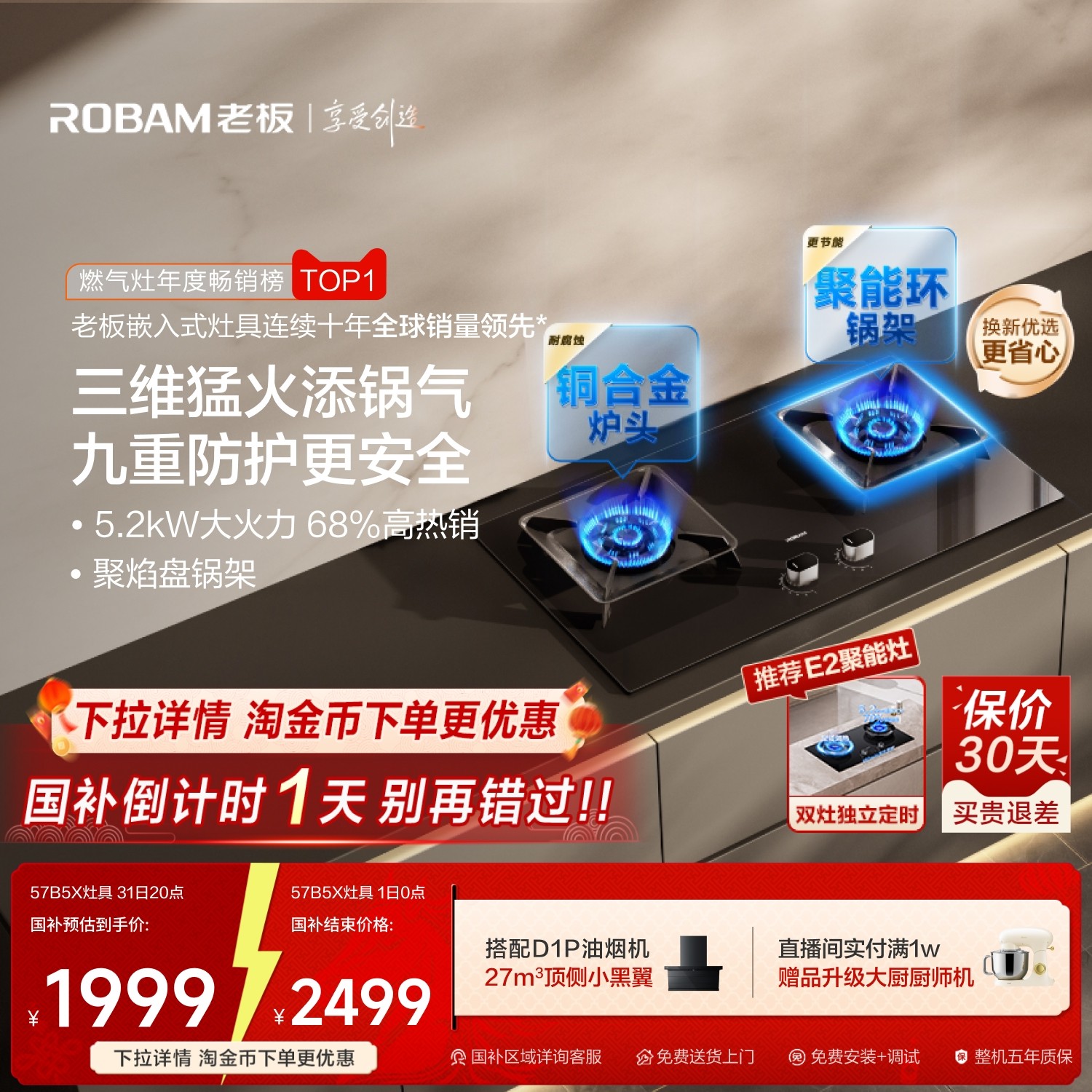 [爆款]老板智能大火力燃气灶57B5X家用煤气灶双灶台天然气液化