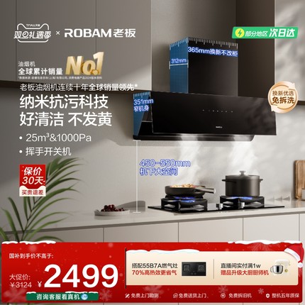 【玲珑小尺寸】老板变频侧吸23A3S油烟机厨房家用大吸力换新补贴