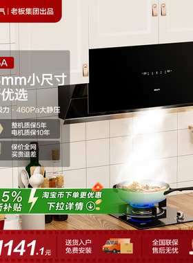 【名气】MQ/名气油烟机吸油机厨房家用大吸力抽烟机2215A