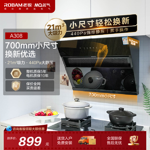 【名气】MQ/名气油烟机厨房大吸力抽烟机家用吸油机A308单烟机