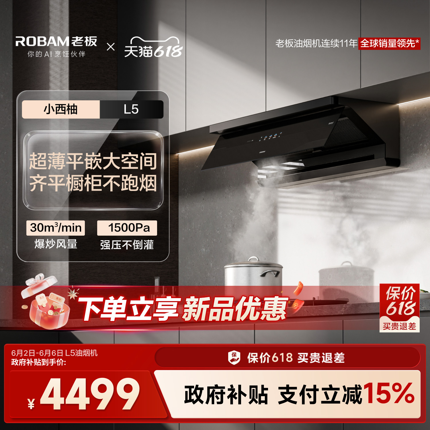 [新品]老板顶侧一体小西柚L5油烟机抽油烟机灶具免拆洗官方旗舰店
