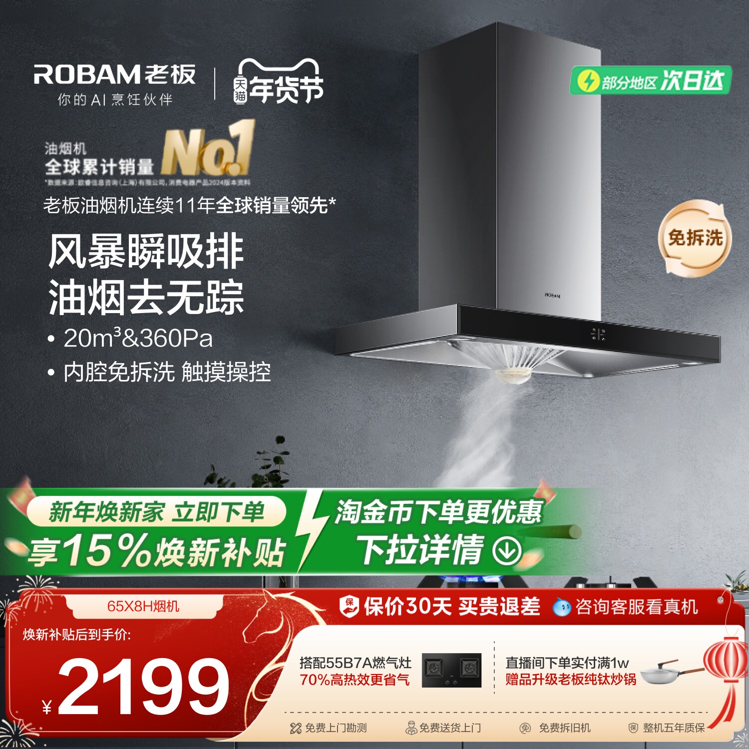 老板65X8H抽油烟机出租房家用厨房大吸力欧式顶吸吸烟免拆洗官方