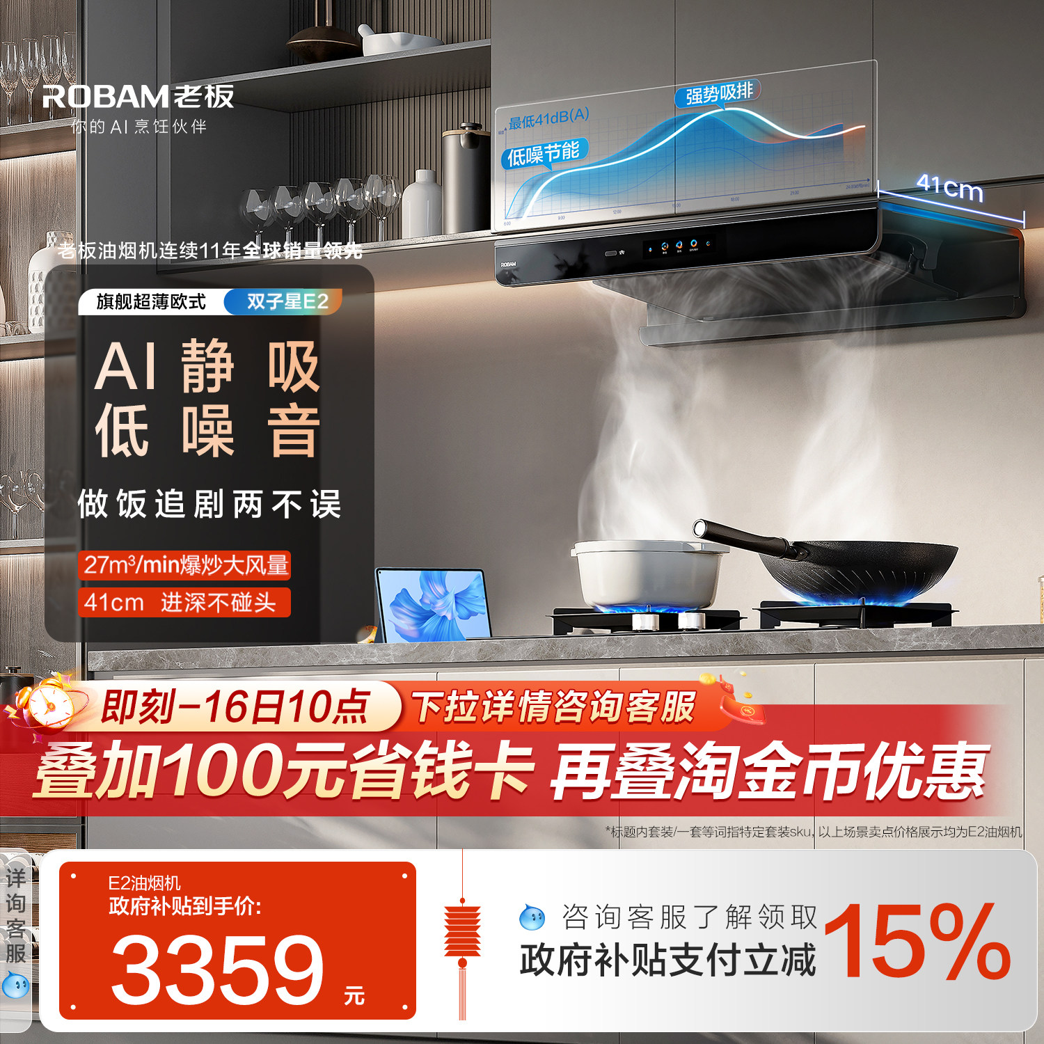 老板双子星E2/E2P抽吸油烟机家用厨房大吸力燃气灶具套装官方旗舰