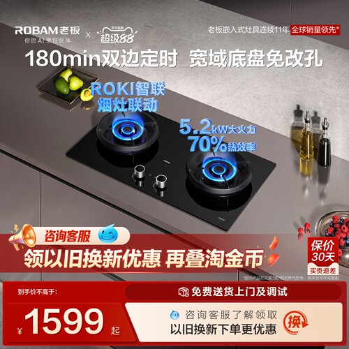 [新款]老板燃气灶定时双灶E1S天然气液化气家用炉灶煤气灶具官方