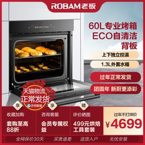Boss r073 intelligent touch large capacity embedded oven electric oven inlaid oven kitchen household