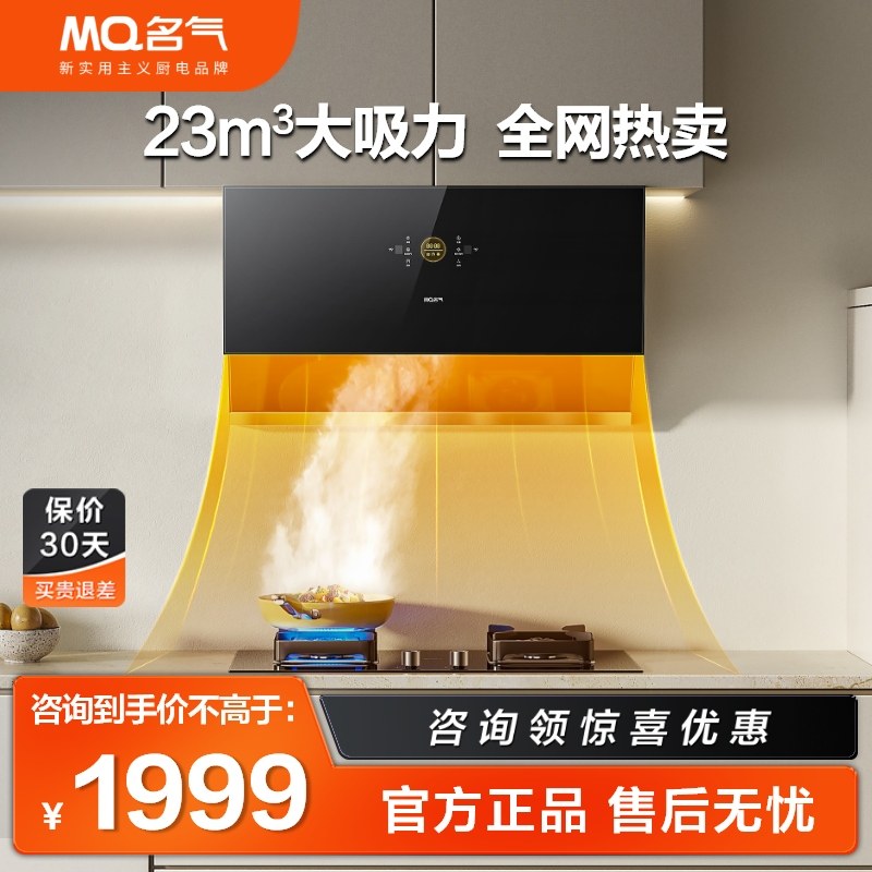 【名气】2570A烟灶套装油烟机抽油烟机燃气灶煤气灶套餐