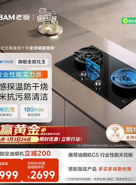 [全能灶王]老板定时防干烧C5/51B0A家用燃煤天然气双灶台具官方