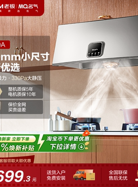 【名气 】油烟机吸抽油烟机中式大吸力家用厨房1300A